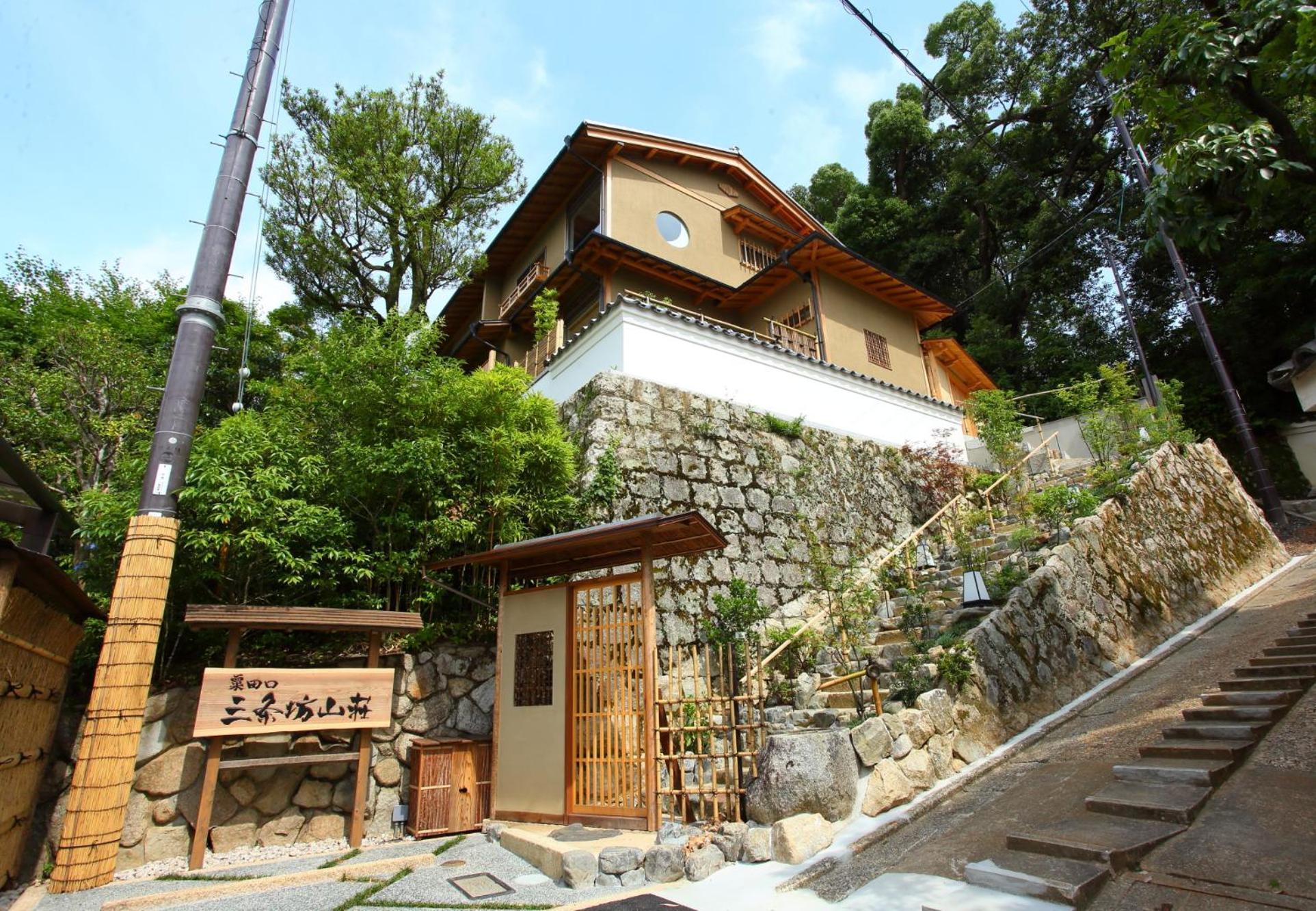 Sanjoubou Sansou Villa 교토 외부 사진